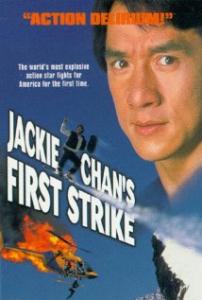 The Jackie Chan movie First Strike used Brisbane City Hall as a backdrop to the action.